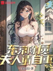 Tokyo Demon Slayer: Madam, Please Respect Yourself