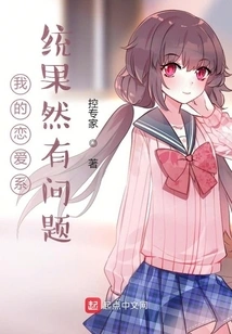 There is Indeed Something Wrong with My Love System