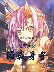 There Are Always Witches Around Me!