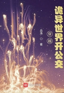 Drive a Bus Through a Strange World