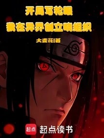 Starting with Sharingan, I Founded the Akatsuki Organization in Another World