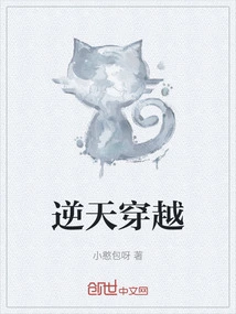 Time Travel Against Heaven