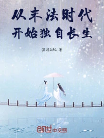 Eternal Life Alone from the End of the Dharma Era