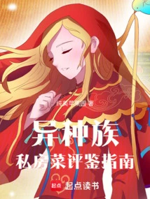 A Guide to Evaluating Interracial Private Kitchen Cuisine