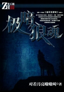 Extremely Dark Wolf Soul