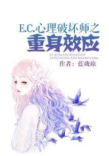 E. C. the Double Body Effect of the Psychological Saboteur