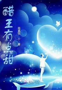 Vinegar King is a Bit Sweet