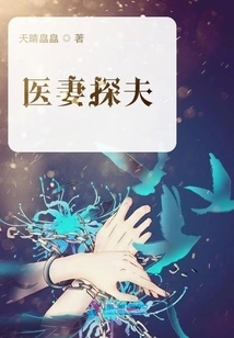 Doctor's Wife Visits Her Husband