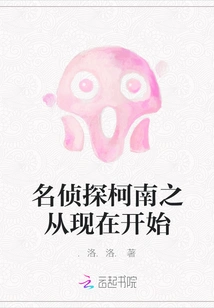 Detective Conan: from Now On