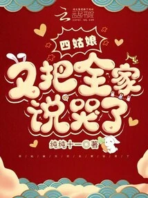 The Fourth Girl Made the Whole Family Cry Again