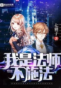 I Am a Mage and I Don't Cast Spells