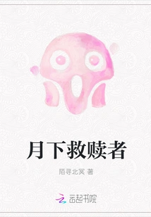 Redeemer under the Moon