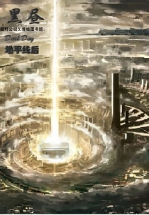 Lobotomy Corporation: Dark Day