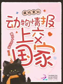 Full Level Black and Red: Animal Information Submitted to the Country