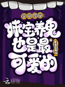 The Whole Network's Favorite: My Younger Sister is the Cutest When She Raises Ghosts