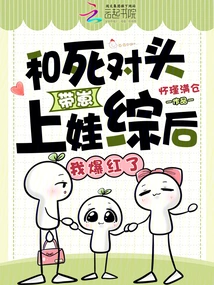 I Became Famous after Having Sex with My Nemesis