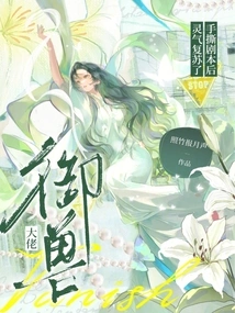 After the Beast Master Tore up the Script, His Spiritual Energy Revived