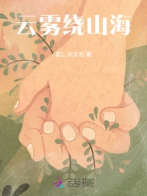 Clouds and Mist Surround Mountains and Sea