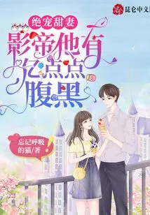 The Most Beloved Sweet Wife: the Movie King Has Hundreds of Millions of Sinister Ways