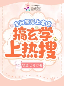 All the Gangsters on the Internet Are on Love Porn, and They Are Hotly Searched for Metaphysics