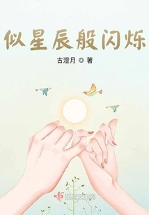 Twinkling Like Stars