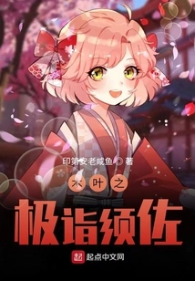 Konoha's Ultimate Accomplishment Susana