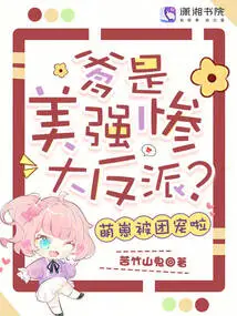 Dad is a Beautiful, Powerful and Tragic Villain? the Cute Little Boy is Being Pampered by the Group