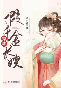 Dressed as a Fake Daughter-in-law