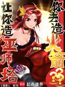 I Ask You to Build a Wizard Tower, but You Build Rockets?