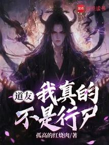 Fellow Taoist, I Am Really Not a Walking Corpse