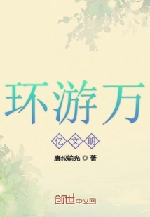 Travel Around Trillions of Civilizations