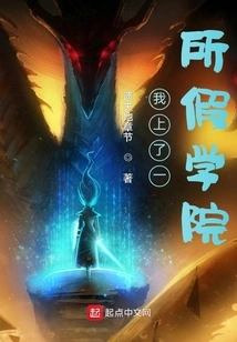 I Went to a Fake College