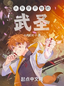 The Martial Arts Master Who Started in Tokyo