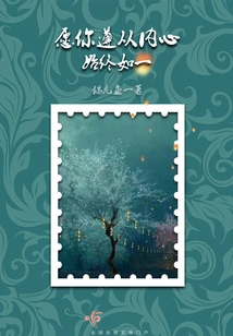 May You Follow Your Heart and Be Consistent