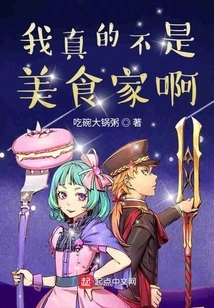 I'm Really Not a Gourmet