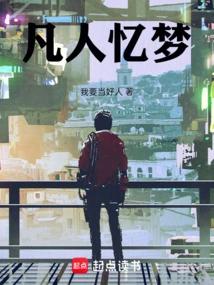 Mortals Remember Dreams