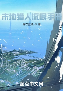 End Hunter Wandering Manual