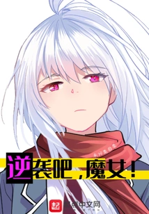 Counterattack, Witch!