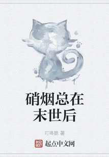 Gunsmoke is Always after the End of the World