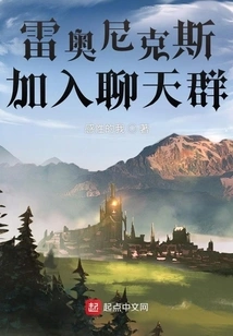 Leonix, Join the Chat Group