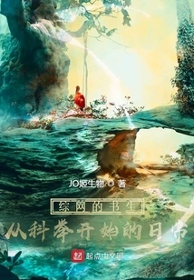 Zongwang Scholars: Daily Life Starting from the Imperial Examination