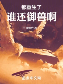 If You Agree Not to Train, Who Will Win This Beast Control Championship?