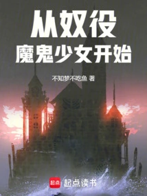 Start by Enslaving the Devil Girl