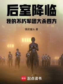 The Back Room is Coming, My Immortal Army is Killing Everyone