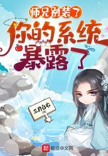 Brother, Stop Pretending, Your System is Exposed