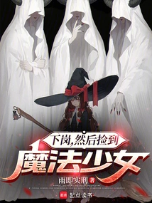 I Got Laid Off and Picked up a Magical Girl