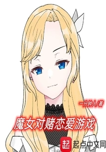 Witch Versus Gambling Love Game