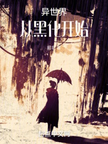 Another World Begins with Darkness