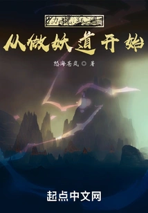 Turning the Tide Starts with Being a Demon