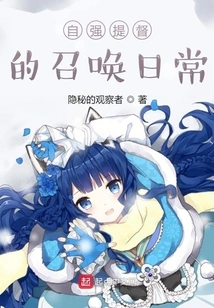 Daily Call of the Self-strengthening Admiral